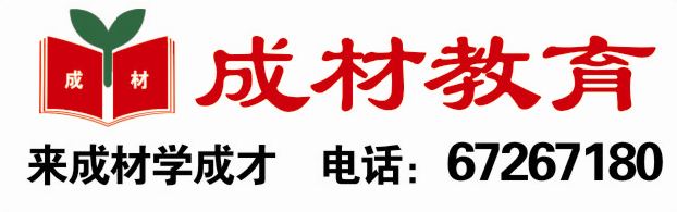 石家庄市裕华区成材文化艺术培训学校