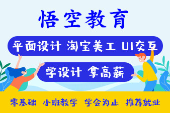 赤峰悟空教育电脑学校